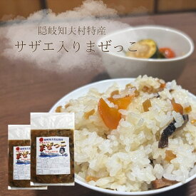【ふるさと納税】まぜっこ160g 2袋セット