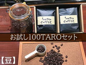 yӂ邳Ɣ[ŁzR[q[Xu100TARO COFFEEvI[i[߂̂100TAROZbgył͂z