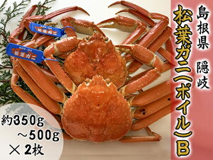 �y�ӂ邳�Ɣ[�Łz���t�K�j �� �B�� �J�j �I �y�ؑ��N���X�񋟁z�@���t�K�j(�{�C��)�@��350~500g×2��