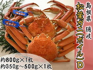 �y�ӂ邳�Ɣ[�Łz���t�K�j �� �B�� �J�j �I �y�ؑ��N���X�񋟁z�@���t�K�j(�{�C��)�@��800g×1���@��350~500g×1��