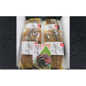 【ふるさと納税】粕漬け まやかみ賀寿漬け 贈答用 化粧箱入り 4種 約720g 180g×4袋 | 食品 発酵 加工食品 人気 おすすめ 送料無料