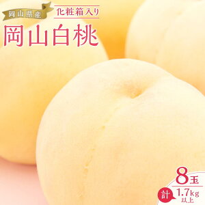 �y�ӂ邳�Ɣ[�Łz�� 2026�N ���R ���� 8�ʁi���v1.7kg�ȏ�j���ϔ����� ���� ���� ���R���Y ���Y �t���[�c �ʕ� �M�t�g | ���� �t���[�c �ʕ� �������� �H�i �l�C �������� ��������