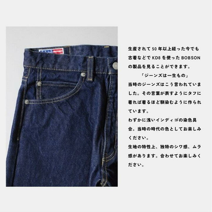 楽天市場】【ふるさと納税】510復刻 KD8デニムストレートジーンズ 