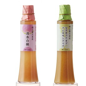 【ふるさと納税】【桜酢】笹埜造酢 岡山贅沢果実 ジュース 2本 果汁100％ | 飲料 果実飲料 ドリンク 食品 人気 おすすめ 送料無料