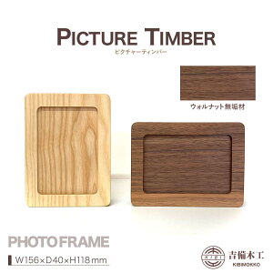 yӂ邳Ɣ[ŁzPICTURE TIMBERisN`[eBo[jʐ^ā^؍Hi G g؍H