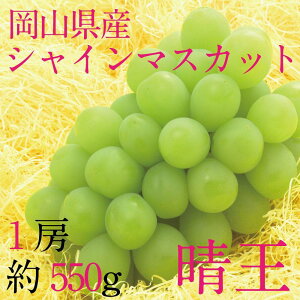 �y�ӂ邳�Ɣ[�Łz[HS]�Ԃǂ� 2026�N 9���E10������ �V���C�� �}�X�J�b�g ���� 1�[ ��550g �u�h�E ���� ���R���Y ���Y �t���[�c �ʕ� �M�t�g | �t���[�c �ʕ� �������� �H�i �l�C �������� ��������