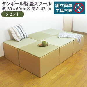 yӂ邳Ɣ[ŁzXc[ _{[ x` オ[ gȒP Y  60×60×42cm 6Zbg | t@j`[ lC  