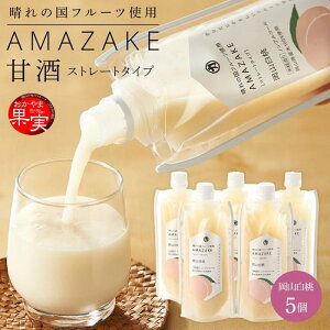 yӂ邳Ɣ[Łz̍t[cÎ@AMAZAKE@R@180g×5 |  ʎ hN Hi lC  