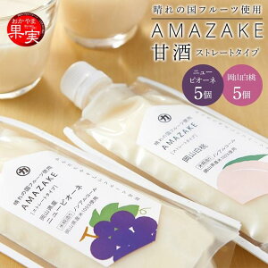 yӂ邳Ɣ[Łz̍t[cÎ AMAZAKE 2 10iRERYj[sI[lj |  ʎ hN Hi lC  