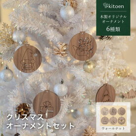 【ふるさと納税】【素材選択可能】天然木のクリスマスオーナメントセット 6種類 木製 クリスマスツリー kitoen（木と縁） | 雑貨 日用品 人気 おすすめ 送料無料