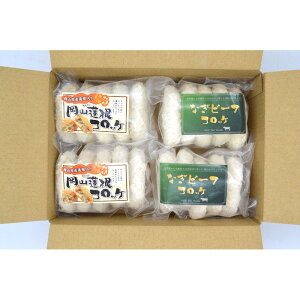 【ふるさと納税】岡山蓮根コロッケ(5個入)×2袋&なぎビーフコロッケ(5個入)×2袋 | 食品 加工食品