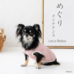 yӂ邳Ɣ[ŁzLaLaRelax BASIC@y4FWJETCYIz | ybg ybgObY ybgpi  dog EFA  K ~p h  킢 m  pi G  Rs