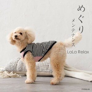 yӂ邳Ɣ[ŁzLaLaRelax T}[{[_[ y3FWJETCYIz | ybg ybgObY ybgpi  dog EFA  K ~p h  킢 m  pi G 