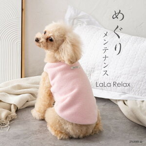 yӂ邳Ɣ[ŁzLaLaRelax t[X y3FWJETCYIz | ybg ybgObY ybgpi  dog EFA  K ~p h  킢 m  pi G  