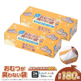 【ふるさと納税】驚異の 防臭 袋 BOS おむつが臭わない袋 BOS 大人用 Lサイズ 90枚入り×2個セット 計180枚 | 日用品 消耗品 常備品 生活用品 まとめ買い ゴミ箱 ゴミ袋 ペット用品 日用消耗品 介護 非常用 セット ふるさと 岡山 送料無料