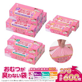 【ふるさと納税】【サイズが選べる】驚異の防臭袋BOS おむつが臭わない袋 BOSベビー用 SSサイズ(200枚入り×2個セット 計400枚)～Mサイズ(90枚入り×3個セット 計270枚) | 日用品 消耗品 常備品 ベビー用品 赤ちゃん 岡山
