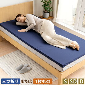 【ふるさと納税】【選べる種類・サイズ】折りたたみ 日本製 三つ折り 1枚もの 高反発 折り畳みマットレス《NEO》 シングル セミダブル ダブル 敷布団 ベッド 国産 岡山 岡山県 SINGS 寝具 倉敷市 送料無料