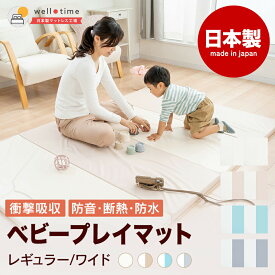 【ふるさと納税】【選べるサイズ・カラー】ベビープレイマット ベビー マットレス ジョイントマット 日本製 約4cm 折りたたみ マット ベビー用品 育児グッズ キッズスペース リビング 防音 断熱 防水 国産 SINGS 寝具 倉敷市 28000円 ～ 32500円 2万8000円 ～ 3万2500円