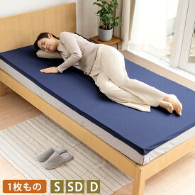 【ふるさと納税】低反発マットレス 約4cm 【選べるサイズ】 マットレス トッパー 《MS低反発》シングル セミダブル ダブル 敷布団 ベッド 国産 岡山 岡山県 SINGS 寝具 倉敷市 送料無料