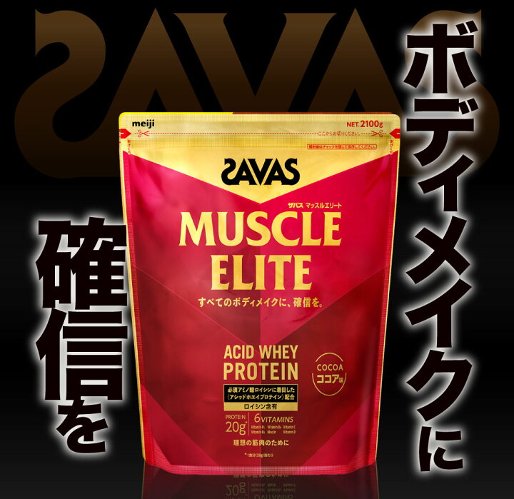 楽天市場】【ふるさと納税】ザバス マッスルエリート ココア味 2,100g 