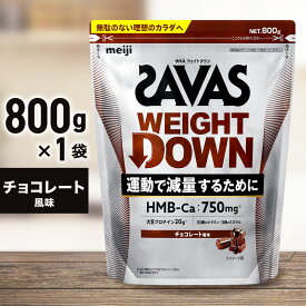 【ふるさと納税】ザバス アスリートウェイトダウン チョコレート風味 800g　加工食品・プロテイン19500円 1万9500円