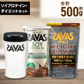 【ふるさと納税】ザバス ソイプロテイン・ダイエットセット　加工食品・プロテイン