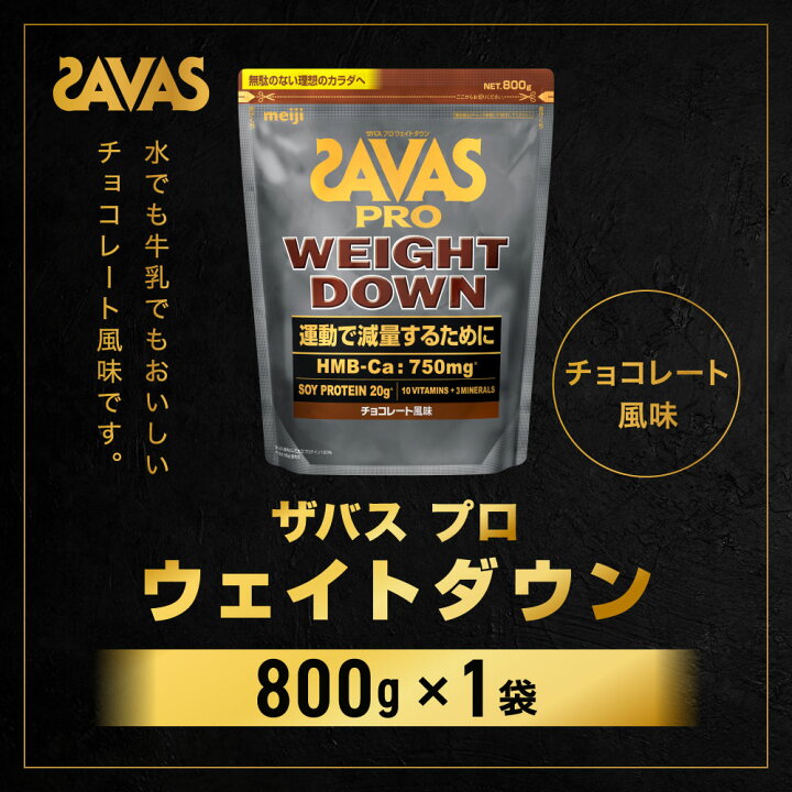 楽天市場】【ふるさと納税】ザバス アスリートウェイトダウン  