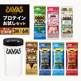 【ふるさと納税】＜選べる＞ ザバス プロテイン・お試し7種 セット 2ヶ月毎に3回または6ヶ月連続お届け トライアル ホエイ ビタミン ソイ 大豆 ココア アクア クエン酸 カラダづくり グレープフルーツ バニラ リッチショコラ ヨーグルト 抹茶