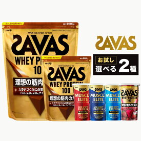 【ふるさと納税】＜選べる＞ザバス お試しセット リッチショコラ味 980g または 2200g ココア風味 バニラ味 ヨーグルト風味 ストロベリー味 280g 味比べ 飲み比べ ホエイ プロテイン 加工食品 横田運動具店 岡山 倉敷市 送料無料