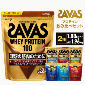 【ふるさと納税】＜選べる＞ザバス プロテイン 飲み比べセット A～F リッチショコラ味 980g バニラアイスクリ−ム風味 ストロベリー味 バナナ風味 バニラ風味 ヨ−グルト風味 ココア味 プロテイン 横田運動具店 岡山 倉敷市44500円 ～ 46500円 4万4500円 ～ 4万6500円