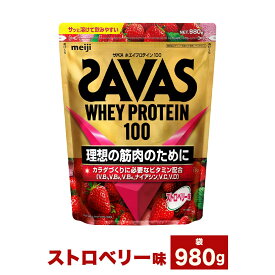 【ふるさと納税】＜選べる容量＞明治 ザバス ホエイプロテイン100 ストロベリー味 計980g 計1.96kg 計2.94kg（980g×1袋～3袋）SAVAS プロテイン ストロベリー 倉敷市