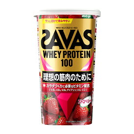 【ふるさと納税】＜選べる内容量＞明治 ザバス ホエイプロテイン100 ストロベリー味 いちご イチゴ 苺 1個 2個 1個あたり280g 280g 560g ホエイプロテイン 飲料 ドリンク 健康食品 SAVAS 岡山県 倉敷市 送料無料