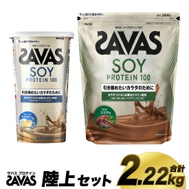 【ふるさと納税】ザバス プロテイン 陸上セット 筋トレ ボディメイク 栄養補給　倉敷市