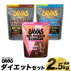 【ふるさと納税】ザバス プロテイン ダイエットセット 筋トレ ボディメイク 栄養補給　倉敷市