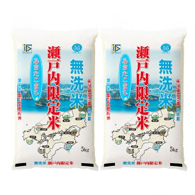 【ふるさと納税】【令和7年産】BG無洗米 瀬戸内限定米 あきたこまち 10kg（5kg×2袋） 岡山県産　 お米 ご飯 和食 ブランド米 銘柄米 おにぎり お弁当 もちもち 冷めても美味しい 時短