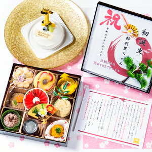 【ふるさと納税】 お祝い 離乳食 お子様ケーキセット 1歳児専用 〜特別な贈り物に〜 倉敷市 ビストロマンマルリアン  イベント離乳食 初誕生お祝い 誕生日