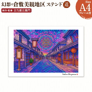 �y�ӂ邳�Ɣ[�Łz���z�̑q�~���ϒn�� 1�� A4�T�C�Y�� �X�e���h�� �g�T�V���q�� ����A�[�g �q�~�̕��i ���ϒn��̌i�F atelier SHINZAEMON ��� ����R�s�[ �I���W�i���z���t ���̎v���o �ӂ邳��