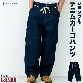 【ふるさと納税】BRENOAデニムカーゴパンツ （ Sサイズ ／ Mサイズ ／ Lサイズ ） デニム カーゴパンツ デニムパンツ パンツ ジーンズ ファッション 服 洋服 岡山県 倉敷市 送料無料 【選べるサイズ】