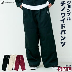 【ふるさと納税】BRENOAチノワイドパンツ （ ブラック ／ アイボリー ／ バーガンディ ）（ Sサイズ ／ Mサイズ ／ Lサイズ ） チノ パンツ チノパンツ チノパン ズボン ファッション 服 洋服 岡山県 倉敷市 送料無料 【選べるカラーとサイズ】