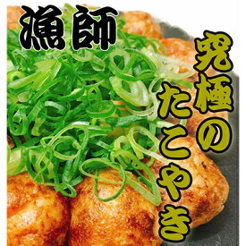 【ふるさと納税】漁師オリジナル【究極の】タコ焼き　50粒/1袋　【 惣菜 冷凍 軽食 おやつ 夜食 小腹 レンジ 出汁たっぷり あげタコ焼き 簡単 調理 温めるだけ 子供 長期休み お昼 】