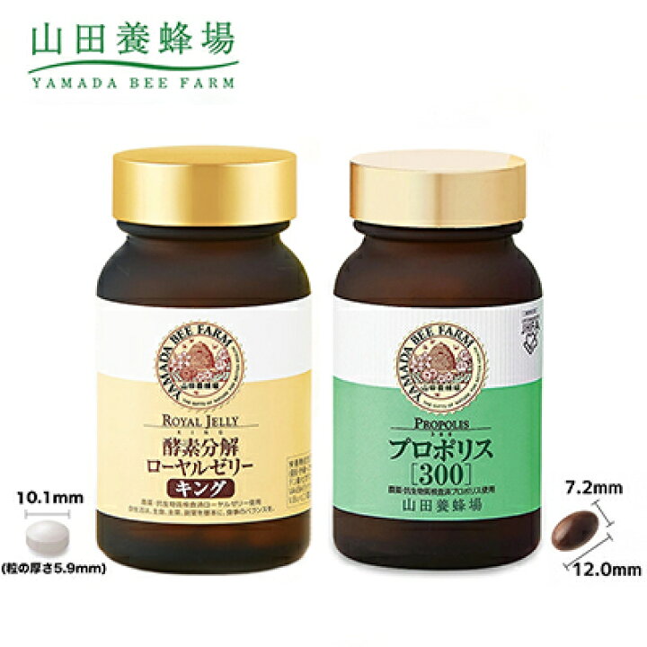 楽天市場】【ふるさと納税】酵素分解ローヤルゼリーキング、プロポリス 