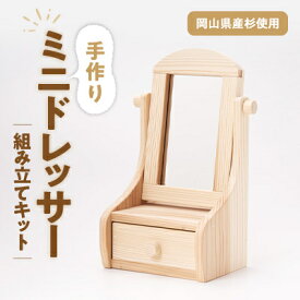 楽天市場 ミニドレッサー 手作りの通販 楽天市場 ミニドレッサー 手作りの通販