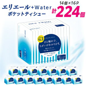 yӂ邳Ɣ[ŁzGG[ +Water(vX EH[^[)|PbgeBV[ 14g14×16P(224)_ |PbgeBbV ӂ邳Ɣ[ eBbV GG[ +Water V[Y ێ^Cv ێ p