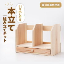 楽天市場】本立て 手作りの通販