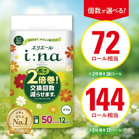 【ふるさと納税】エリエールi:na(イーナ)トイレットペーパーダブル36個/72個(12ロール×3or6パック)_ ダブル 備蓄品 生活用品 防災 消臭 日用品 消耗品 まとめ買い 防災用品 エリエール 必需品 備蓄 ストック 送料無料 【配送不可地域：離島・北海道・沖縄県】【G1352853】