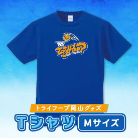 【ふるさと納税】トライフープ岡山グッズ Tシャツ Mサイズ TY0-0007