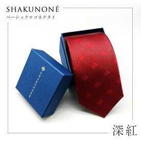 【ふるさと納税】SHAKUNONE ベーシックロゴネクタイ 深紅 TY0-0547