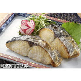 【ふるさと納税】瀬戸内海産 鰆 の 味噌漬け 350g（70g×5袋）【配達不可：離島】 魚貝類 加工食品 魚介類