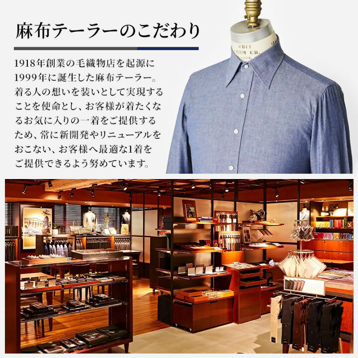 楽天市場】【ふるさと納税】シャツ azabu tailor オーダーシャツ お 