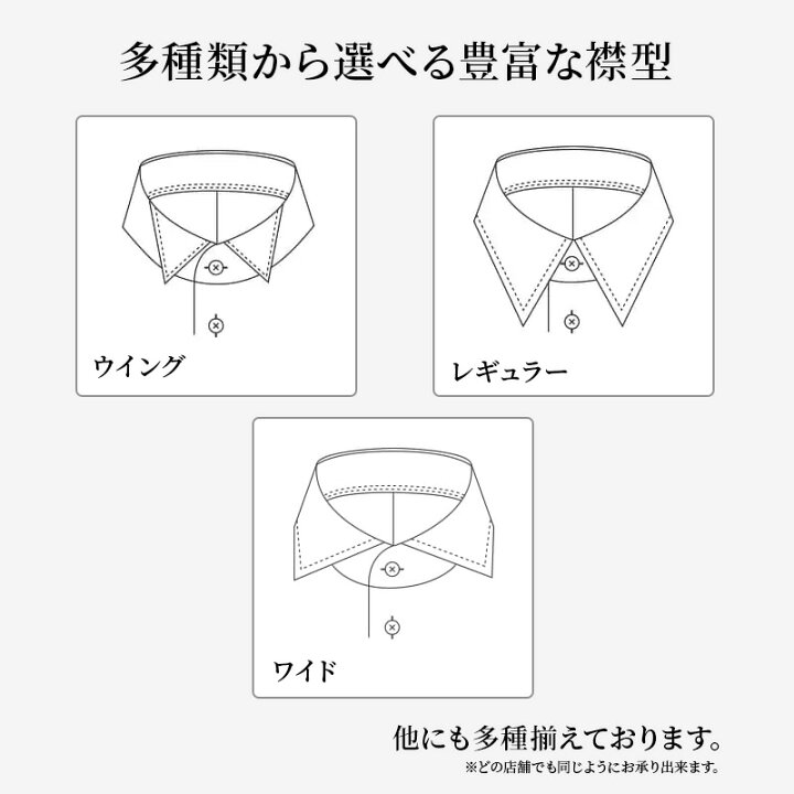 楽天市場】【ふるさと納税】シャツ azabu tailor オーダーシャツ お 